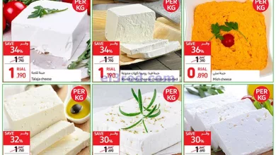 عروض كارفور عمان|حتى 25-5-2024|الأجبان el3rod.com00001-992