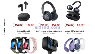 عروض تريكارت الكويت|من 27-5-2024|أسعار قاتله el3rod.com00002-1139