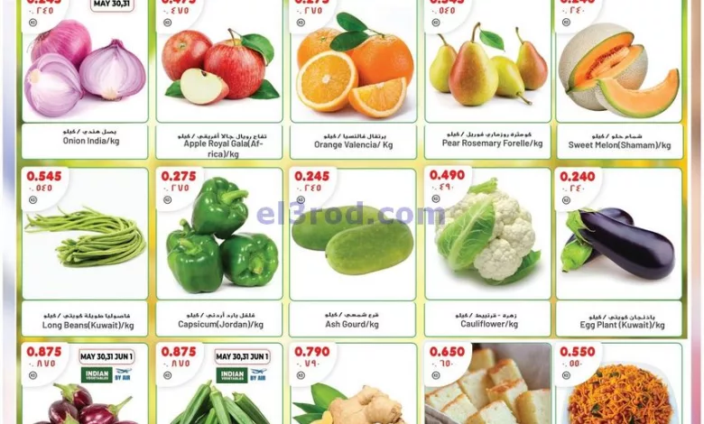 عروض جراند فريش الكويت|27-5 حتى 2-6-2024 el3rod.com00002-1154