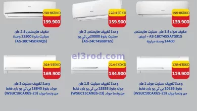 عروض جمعية صباح السالم التعاونية|4 حتى 15-5-2024 el3rod.com00002-120