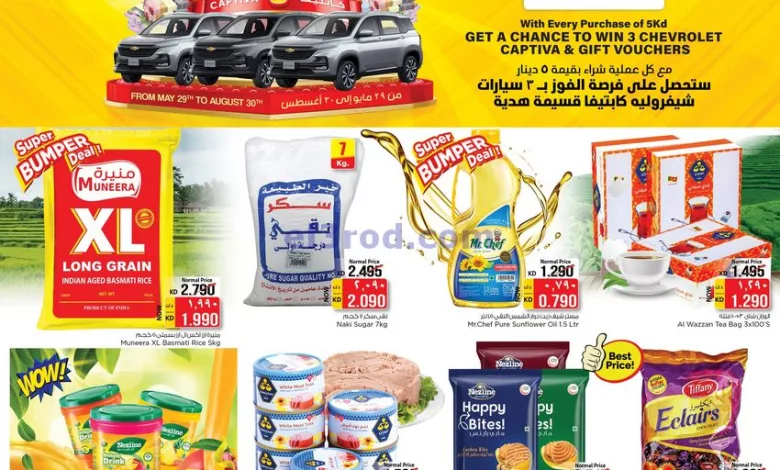 عروض نستو السالمية والمهبولة|29-5 حتى 2-6-2024 el3rod.com00002-1233