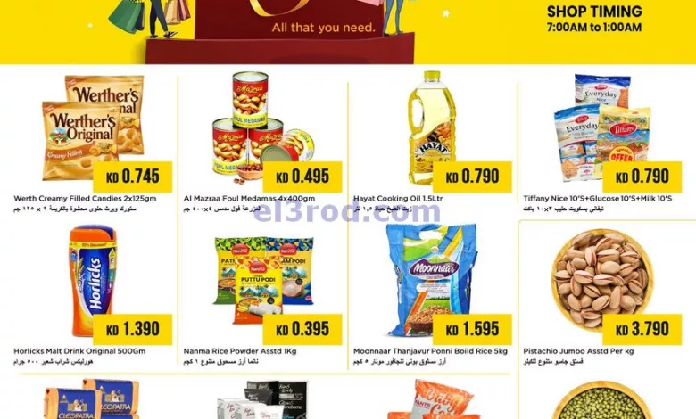 عروض نستو الكويت|6 حتى 7-5-2024|حصري يومين el3rod.com00002-194