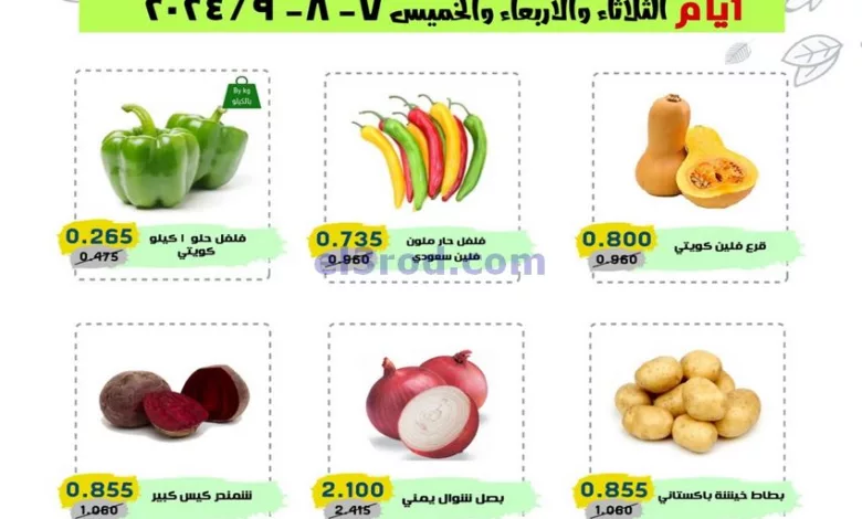 عروض للعاملين وزارة الداخلية الكويت|حتى 9-5-2024 el3rod.com00002-257
