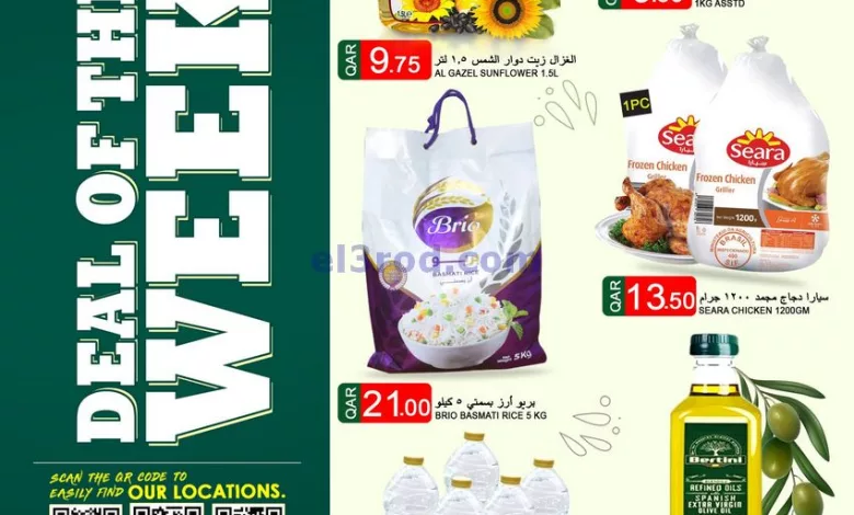 عروض قصر الأغذية هايبر قطر|9 حتى 15-5-2024 el3rod.com00002-320