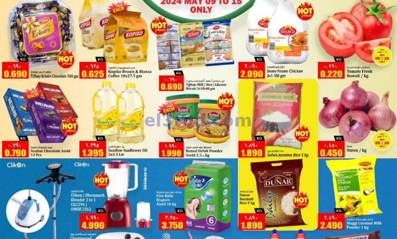 عروض كابايان هايبر ماركت الكويت|9 حتى 15-5-2024 el3rod.com00002-335