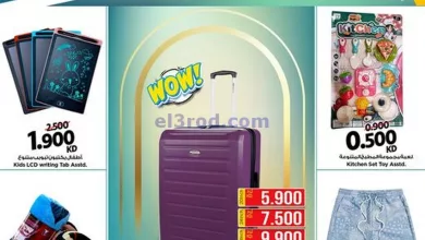 عروض نستو الكويت|10-5-2024|الجمعة el3rod.com00002-373