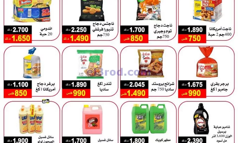 عروض جمعية النسيم التعاونية|حتى 14-5-2024 el3rod.com00002-459