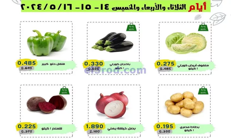 عروض للعاملين بوزارة الداخلية كويت|حتى 16-5-2024 el3rod.com00002-610