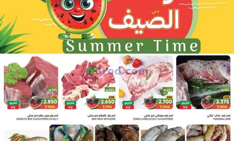 عروض رامز صور عمان|16 حتى 19-5-2024|وقت الصيف el3rod.com00002-678