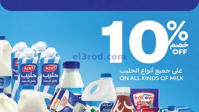 عروض أونكوست الكويت|18-5-2024|انواع الحليب el3rod.com00002-738