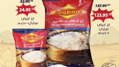 عروض بيم مصر|18-5-2024|الحق دلوقتى عرض اليوم الو.. el3rod.com00002-759