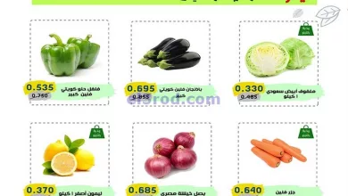 عروض للعاملين بوزارة الداخلية|21 حتى 23-5-2024 el3rod.com00002-859