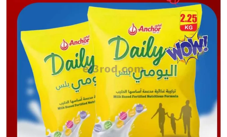 عروض مجلة جراند هايبر محيصنة الامارات|19-5-2024 el3rod.com00003-659