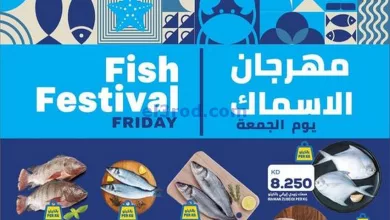 عروض أونكوست الكويت|3-5-2024|مهرجان الأسماك el3rod.com00003-87