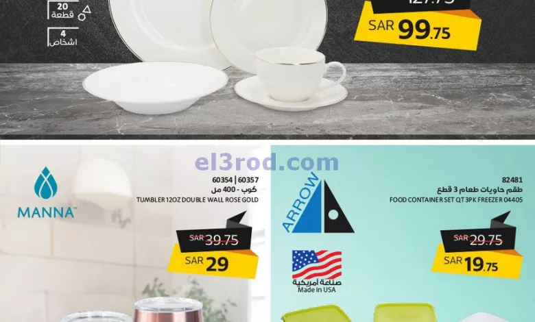 el3rod.com00004-546