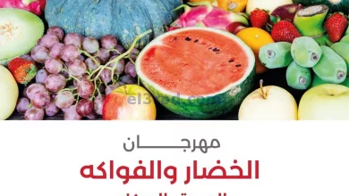 عروض جمعية العديلية التعاونية|28-5-2024|الثلاثاء el3rod.com00004-886
