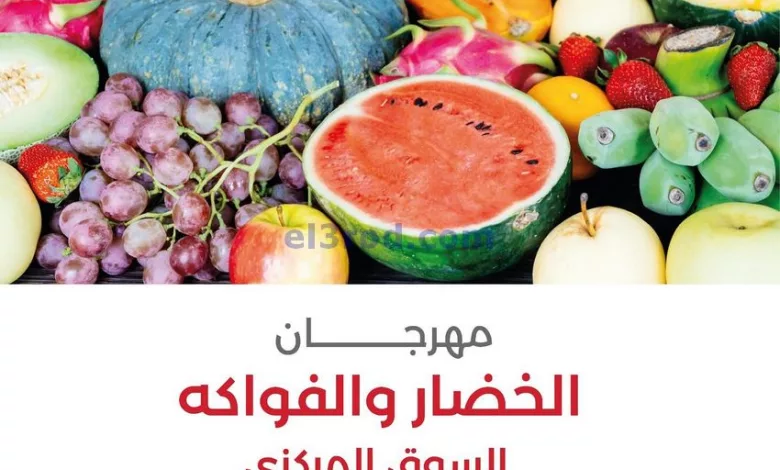عروض جمعية العديلية التعاونية|28-5-2024|الثلاثاء el3rod.com00004-886