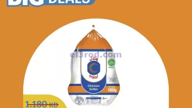 عروض سيتى سنتر الكويت|من 11-5-2024|أقوى el3rod.com00005-270