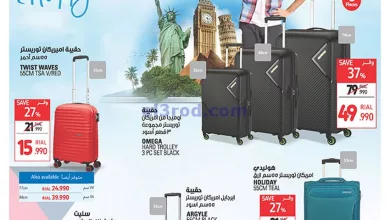 عروض كارفور عمان|حتى 3-6-2024|حان وقت السفر el3rod.com00005-643