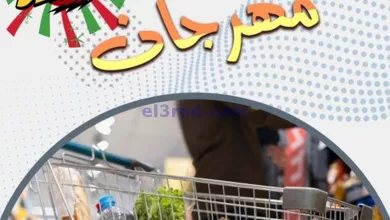عروض جمعية هدية التعاونية|27 حتى 30-5-2024 el3rod.com00005-705
