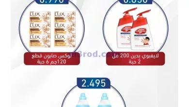 عروض جمعية السالمية التعاونية|حتى 5-5-2024 el3rod.com00005-74