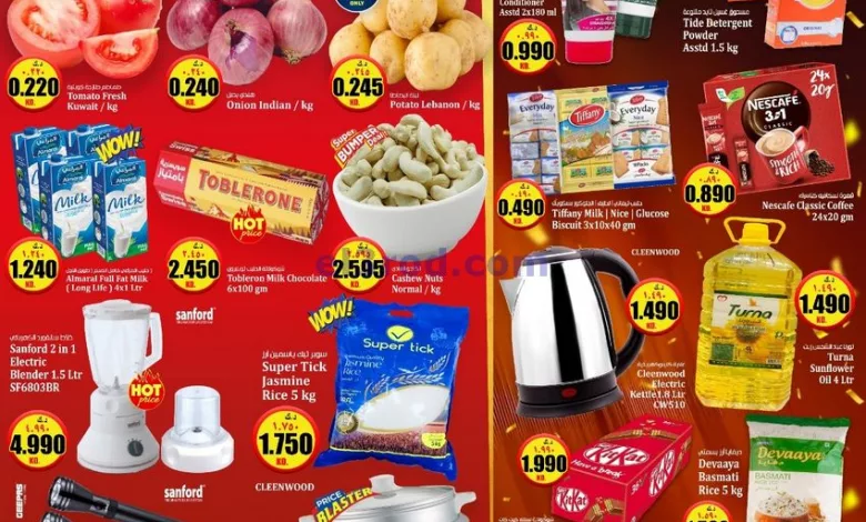 عروض كابايان هايبرماركت الكويت|30-5 حتى 5-6-2024 el3rod.com00005-813