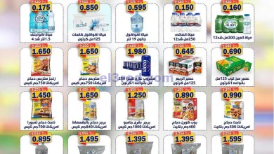 عروض جمعية القادسية التعاونية|4-5-2024|السبت el3rod.com00005-82
