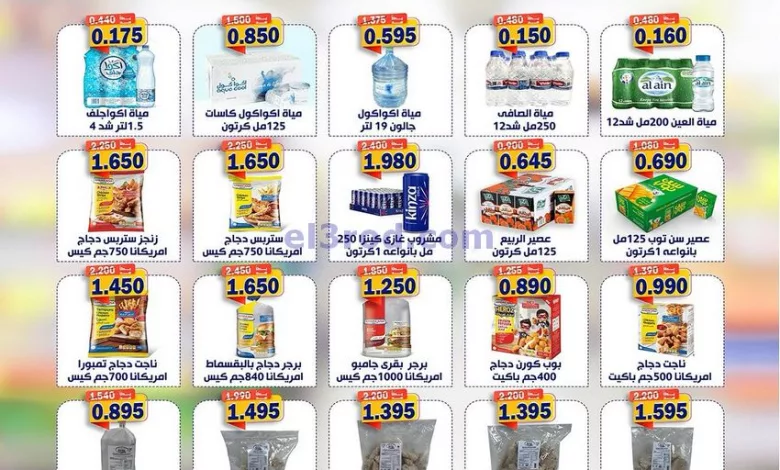 عروض جمعية القادسية التعاونية|4-5-2024|السبت el3rod.com00005-82