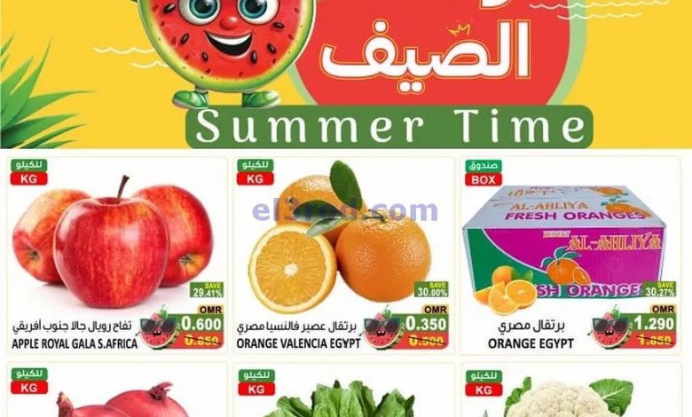 عروض رامز صحار عمان|16 حتى 19-5-2024|وقت الصيف el3rod.com00006-390