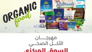 عروض جمعية العديلية التعاونية|16 حتى 24-5-2024 el3rod.com00007-360
