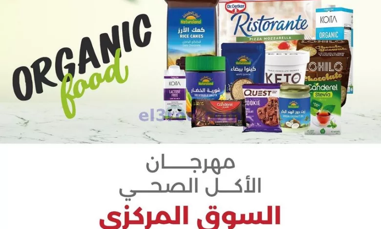 عروض جمعية العديلية التعاونية|16 حتى 24-5-2024 el3rod.com00007-360