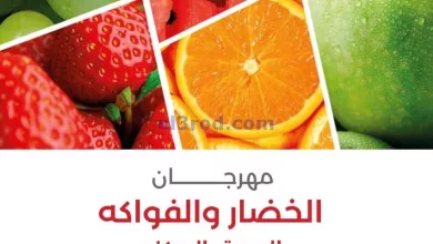 عروض جمعية العديلية التعاونية|21-5-2024|الثلاثاء el3rod.com00007-451