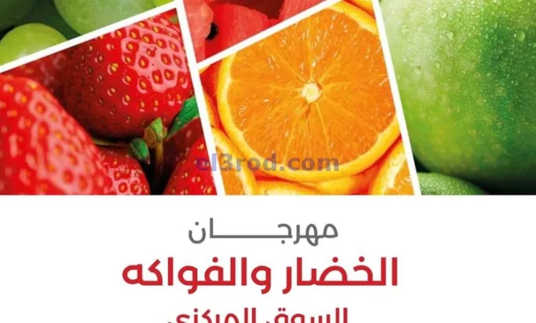 عروض جمعية العديلية التعاونية|21-5-2024|الثلاثاء el3rod.com00007-451