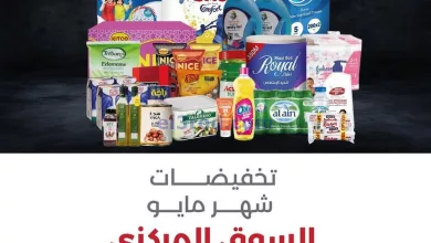 عروض جمعية العديلية التعاونية|حتى 6-6-2024 el3rod.com00007-691