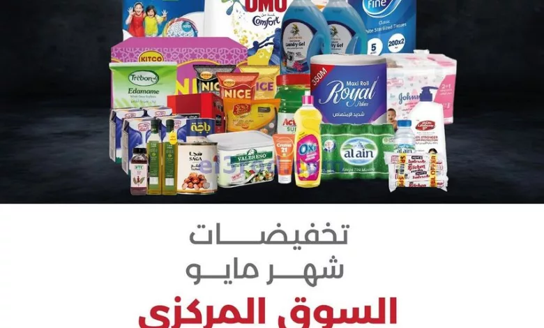 عروض جمعية العديلية التعاونية|حتى 6-6-2024 el3rod.com00007-691