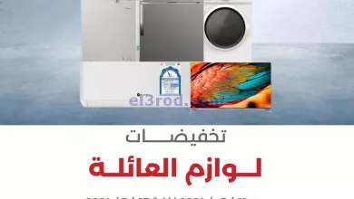 عروض جمعية العديلية التعاونية|11 حتى 17-5-2024 el3rod.com00008-197