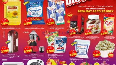 عروض كابايان هايبر ماركت الكويت|16 حتى 22-5-2024 el3rod.com00008-316