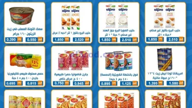 عروض جمعية ضاحية الشهداء تعاوني|16 حتى 17-5-2024 el3rod.com00008-335