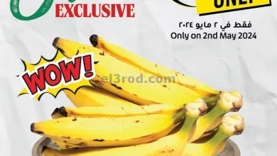 عروض لولو عمان|2-5-2024|الخميس el3rod.com00008-46