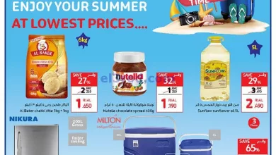 عروض كارفور عمان|حتى 28-5-2024|استمتع بصيفك el3rod.com00008-517