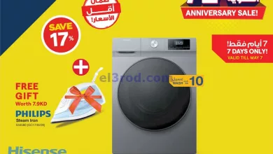 عروض إلكترونيات الغانم الكويت|من 4 حتى 7-5-2024 el3rod.com00008-67
