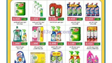عروض جمعية السالمية التعاونية|حتى 19-5-2024 el3rod.com00009-303