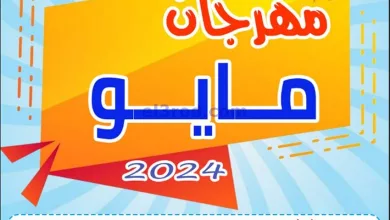 عروض جمعية العارضية التعاونية|21 حتى 23-5-2024 el3rod.com00009-353