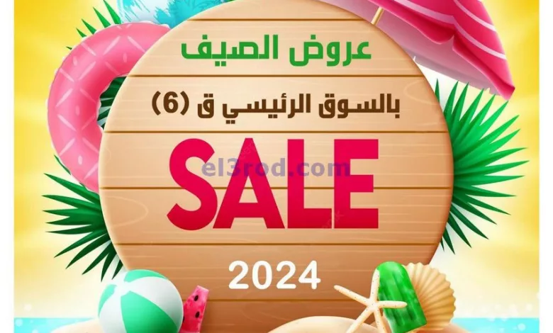 عروض جمعية جابر الأحمد تعاونية|حتى 12-6-2024|صيف el3rod.com00009-501