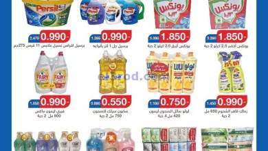 عروض جمعية اليرموك التعاونية|6 حتى 9-5-2024 el3rod.com00010-93