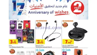 عروض كارفور الكويت|10 حتى 14-5-2024 el3rod.com00013-116