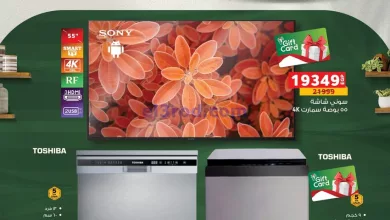 عروض بنده مصر|22-5 حتى 4-6-2024|أقوى توفير el3rod.com00020-165
