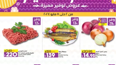 عروض لولو مصر|2 حتى 11-5-2024|كل اللي محتاجه el3rod.com00032-5