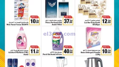 عروض جمعية الامارات التعاونية|حتى 6-6-2024|الفكه el3rod.com00072-6