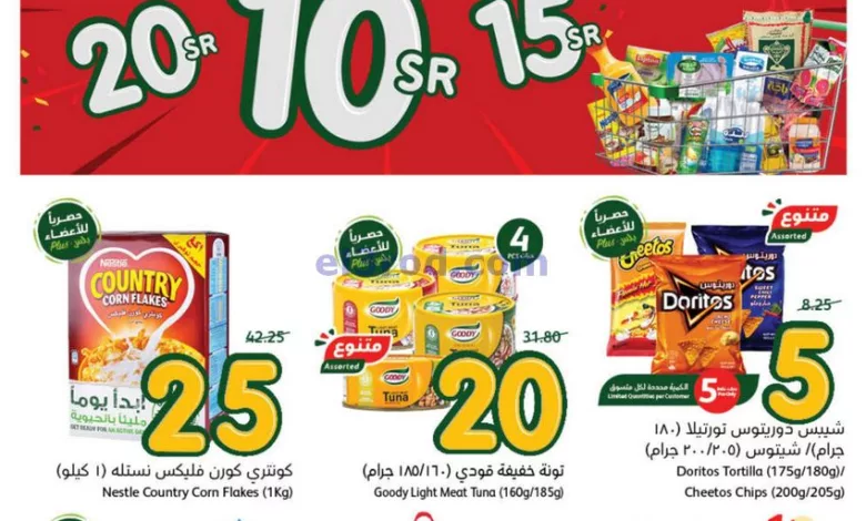 عروض بنده السعودي|حتى 14-5-2024|عروض 10، 15 ريال el3rod.com00106